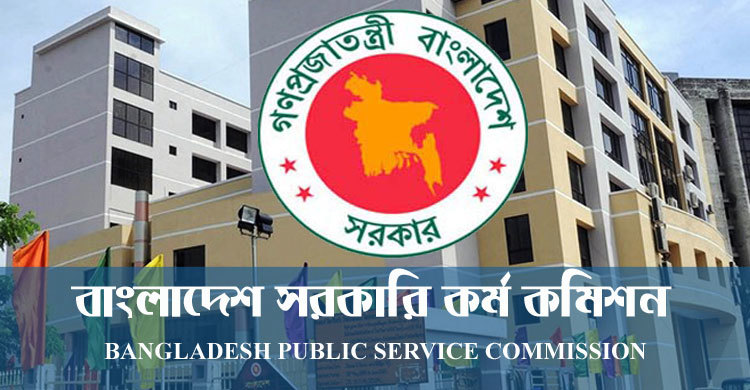 bangladesh-public-service-c-20191127160421